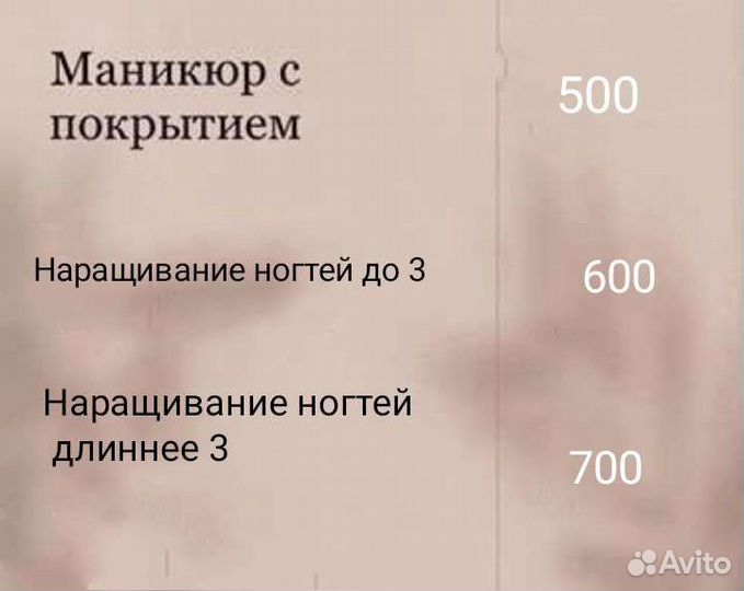 Наращивание ногтей