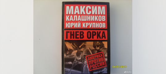 М калашников с кугушев третий проект точка перехода