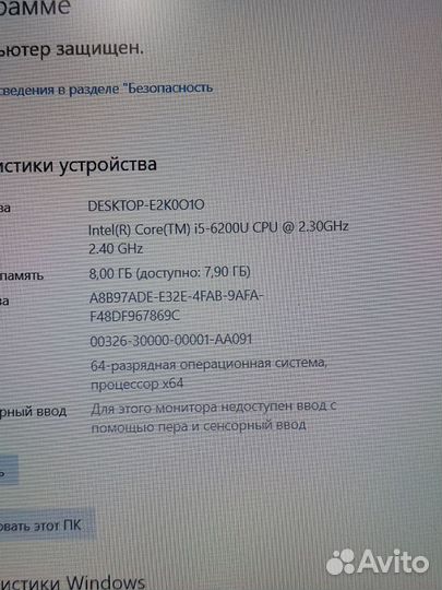 Ноутбук HP ProBook 450 G3 i5/8Gb/256 SSD