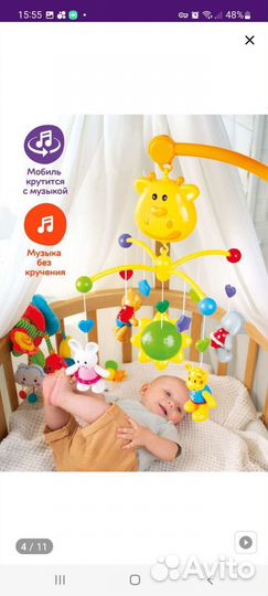 Мобиль на детскую кроватку