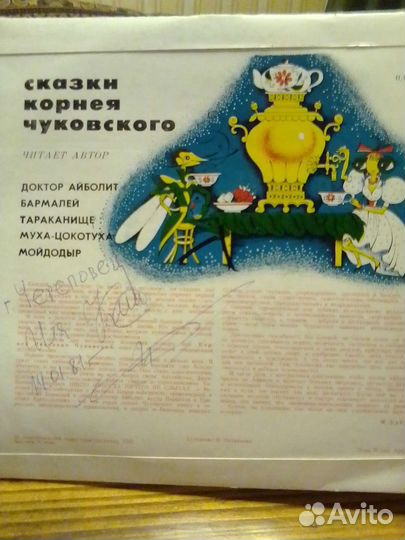 Детские грампластинки СССР 2шт