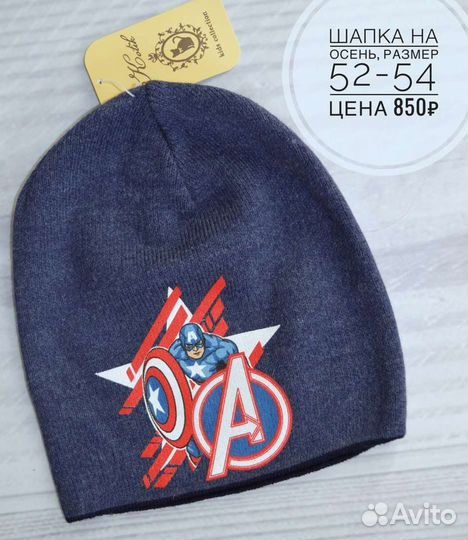 Новые шапки для мальчика. Польша, Россия, Англия