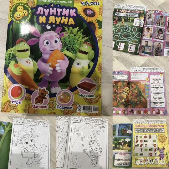 Новые детские журналы