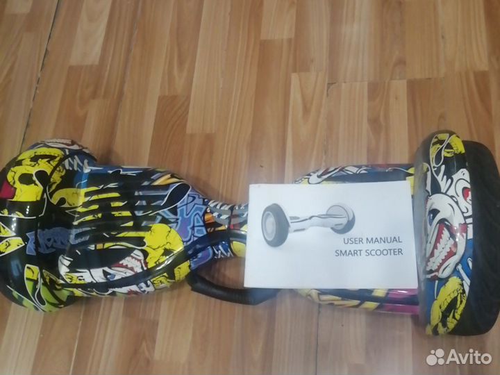 Гироскутер