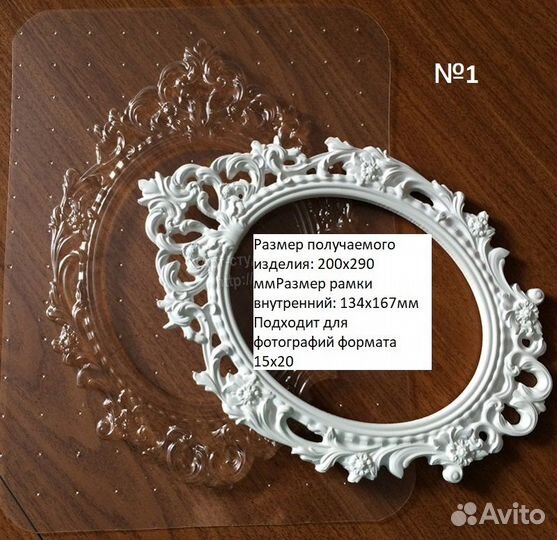 Форма пластиковая, многоразовая