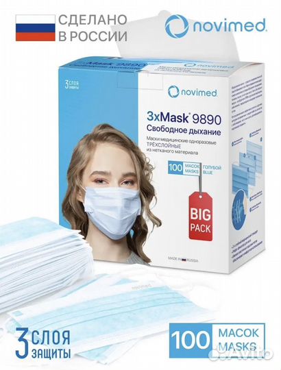 Маски медицинские зxmask 100 шт