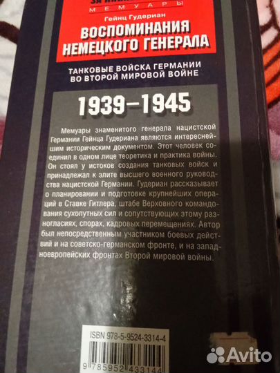 За линией фронта