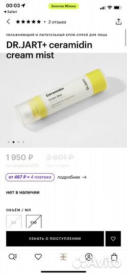 Крем для лица dr.jart