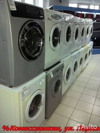 Стиральная машина бу