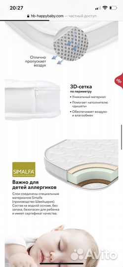 Матрас детский