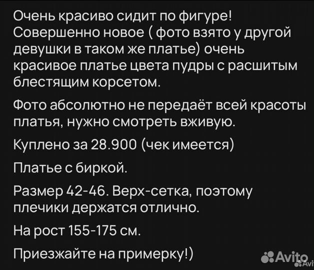 Свадебное платье