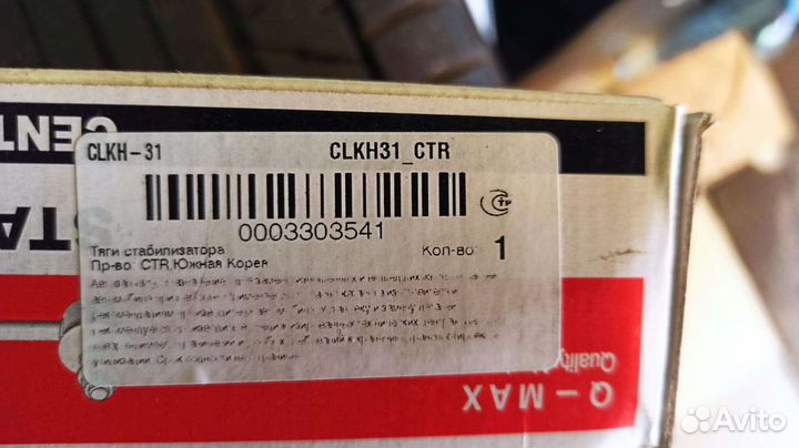 Стойки стабилизатора Kia Ceed