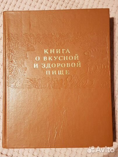 Книги по кулинарии, истории чая и водки