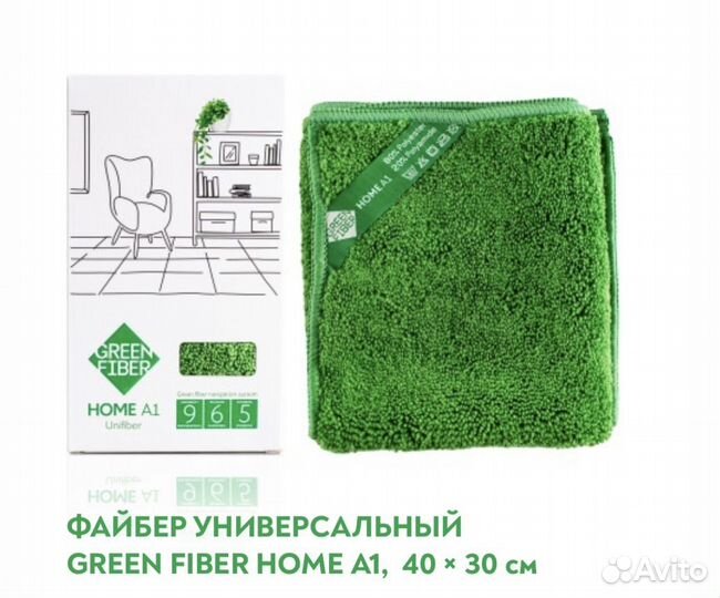 Продукция гринвей тряпка