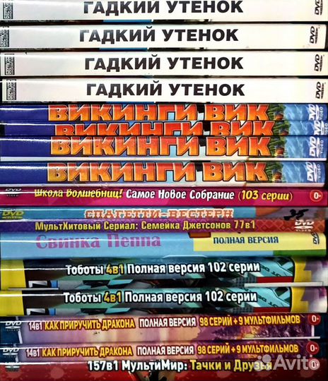 Иван Царевич и Серый волк запечатанный мультик dvd