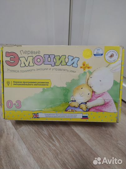 Первые эмоции от 0 до 3 лет