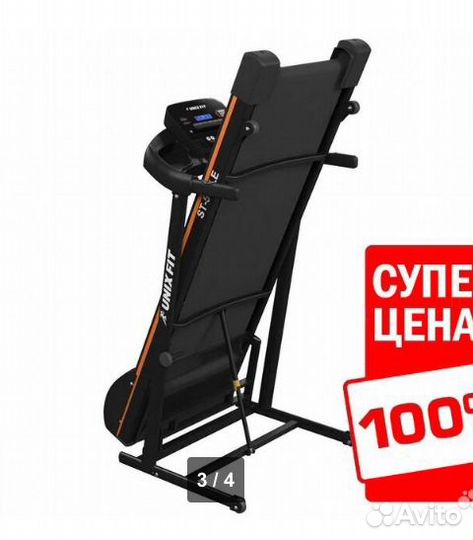 Беговая дорожка «ST-550LE» электрическая