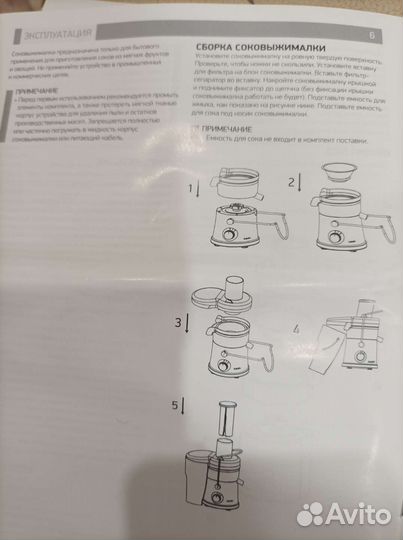Соковыжималка BBK Характеристики на фотографии