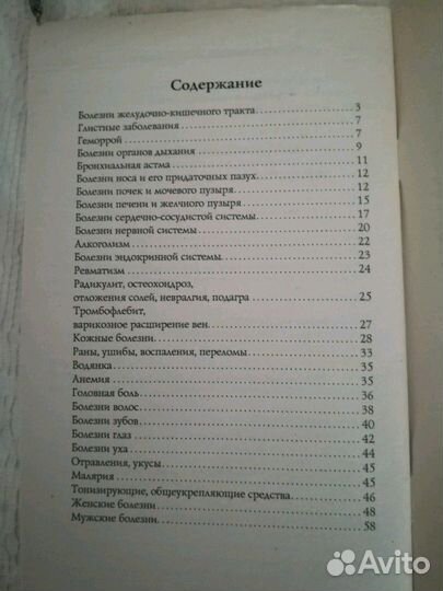 Книжка помошник