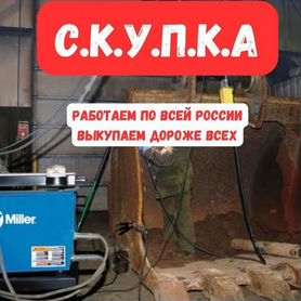 Сварочный аппарат Miller бу