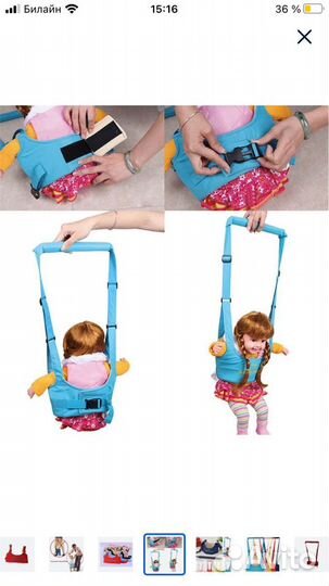 Поводок детский