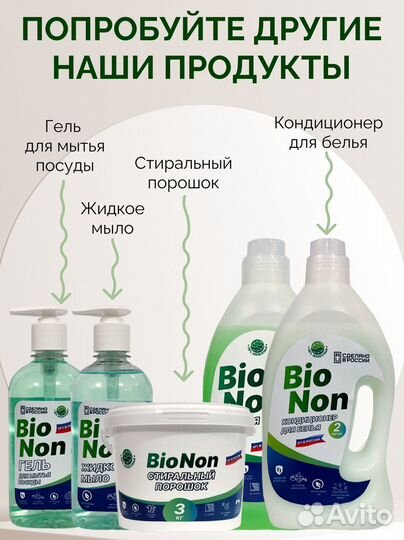 Гель стирки белого белья 2000 мл