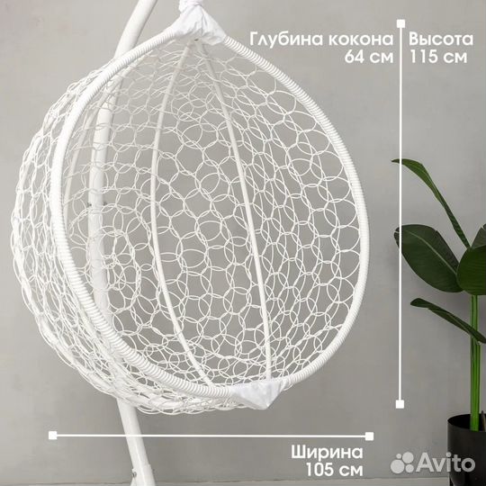 Подвесное кресло кокон