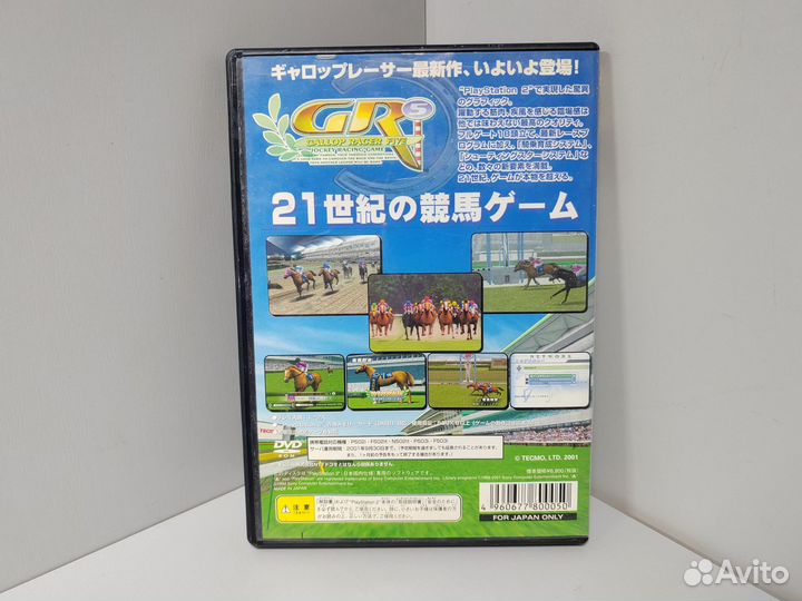 Gallop Racer 5 (ntsc-J) PS2