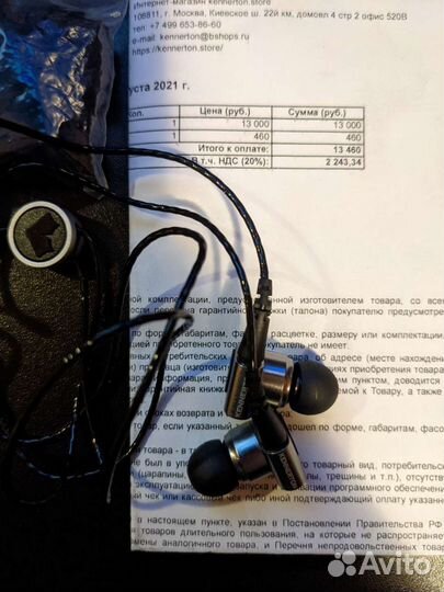 Наушники Kennerton Jimo