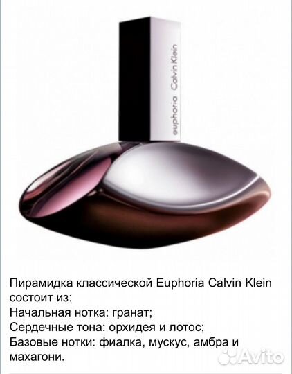 Духи женские euphoria Calvin Klein оригинал