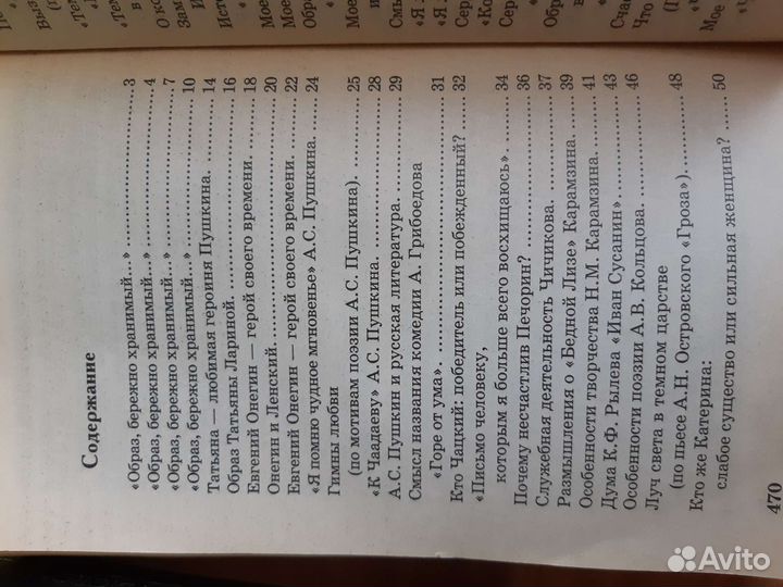 Сборник сочинеий