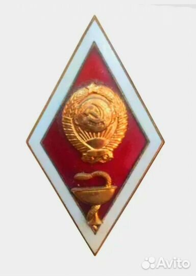 Нагрудный знак Медицинского высшего заведения СССР