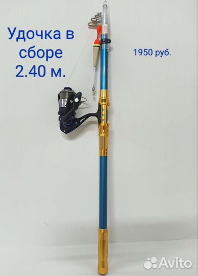 Удочки новые