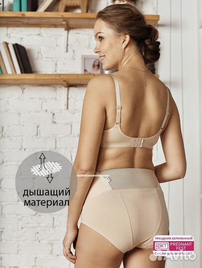 Бандаж дородовой новый 46 размер