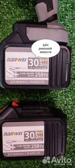 Шуруповерт для ледобура Nanwei, 200Нм