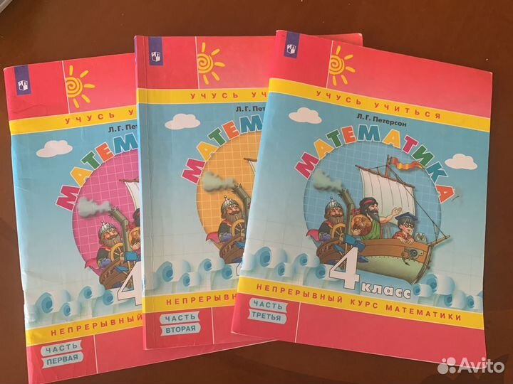 Учебник-рабочая тетрадь 4 класс математика