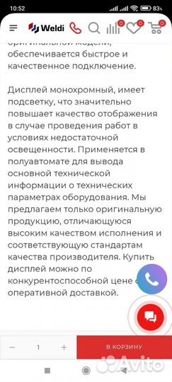 Дисплей Монохромный