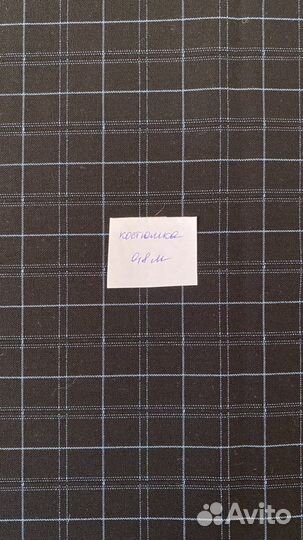 Отрезы костюмной ткани