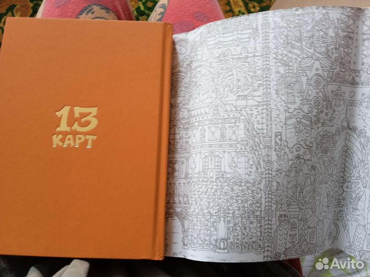 Комикс Земля королей