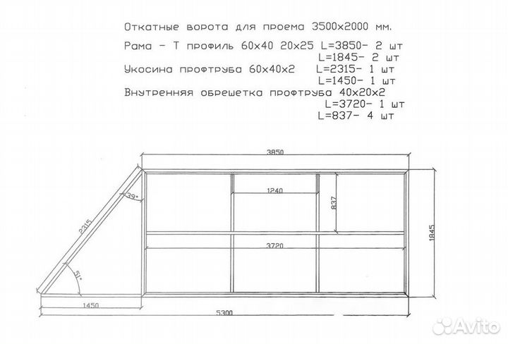 Комплект откатных ворот ролтэк микро проем 3,5х2