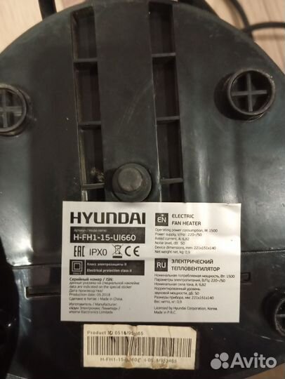 Электрический тепловентилятор