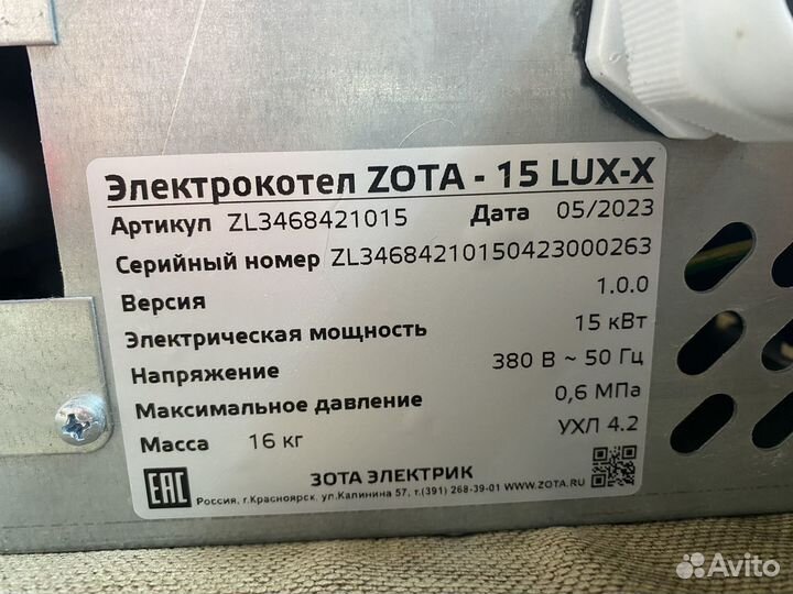 Продам электрокотел