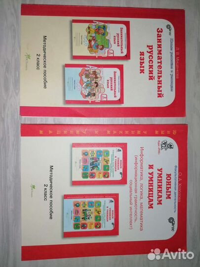 Методическое пособие