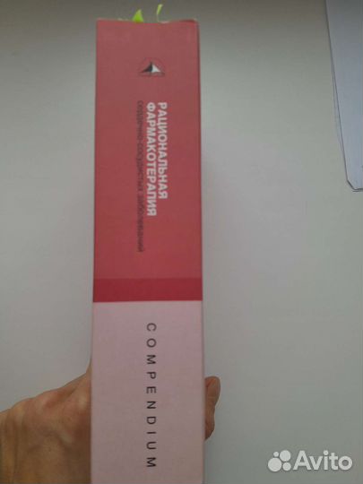 Рациональная фармакотерапия сердечно-сосудистых з