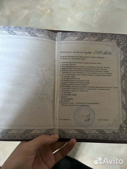 Детский массаж на дому