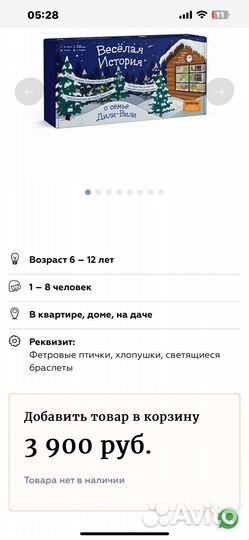 Квест для детей 7-12 лет новый