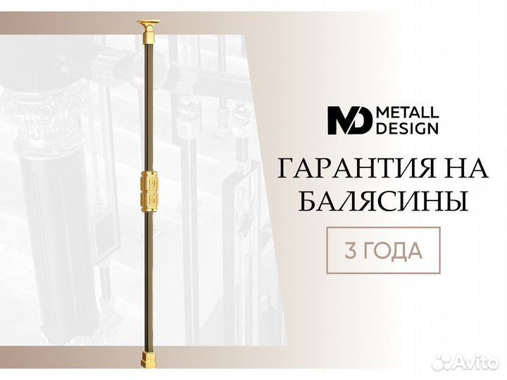 Балясина