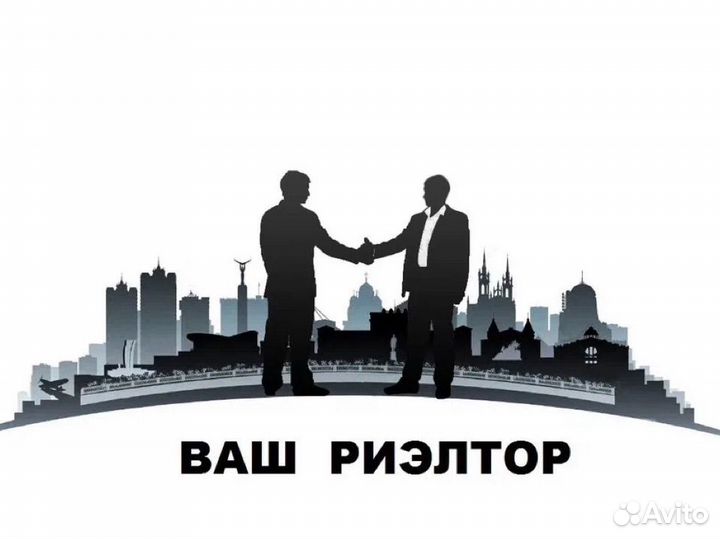 Услуги риелтора / продажа