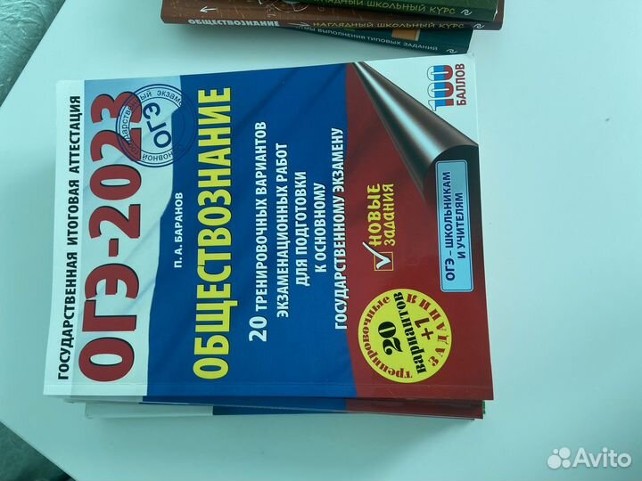 Книги для подготовки к огэ