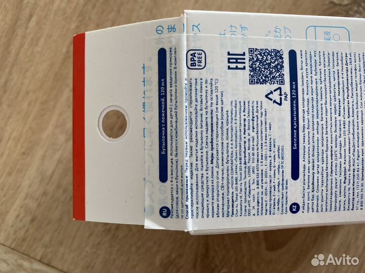 Бутылочка для кормления pigeon